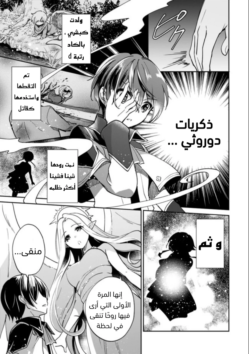 Chapter Image 10