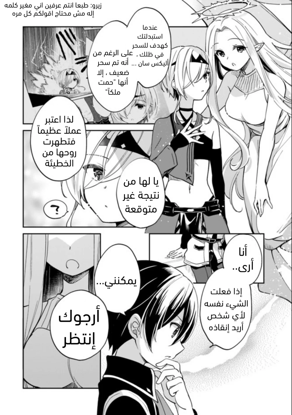 Chapter Image 11