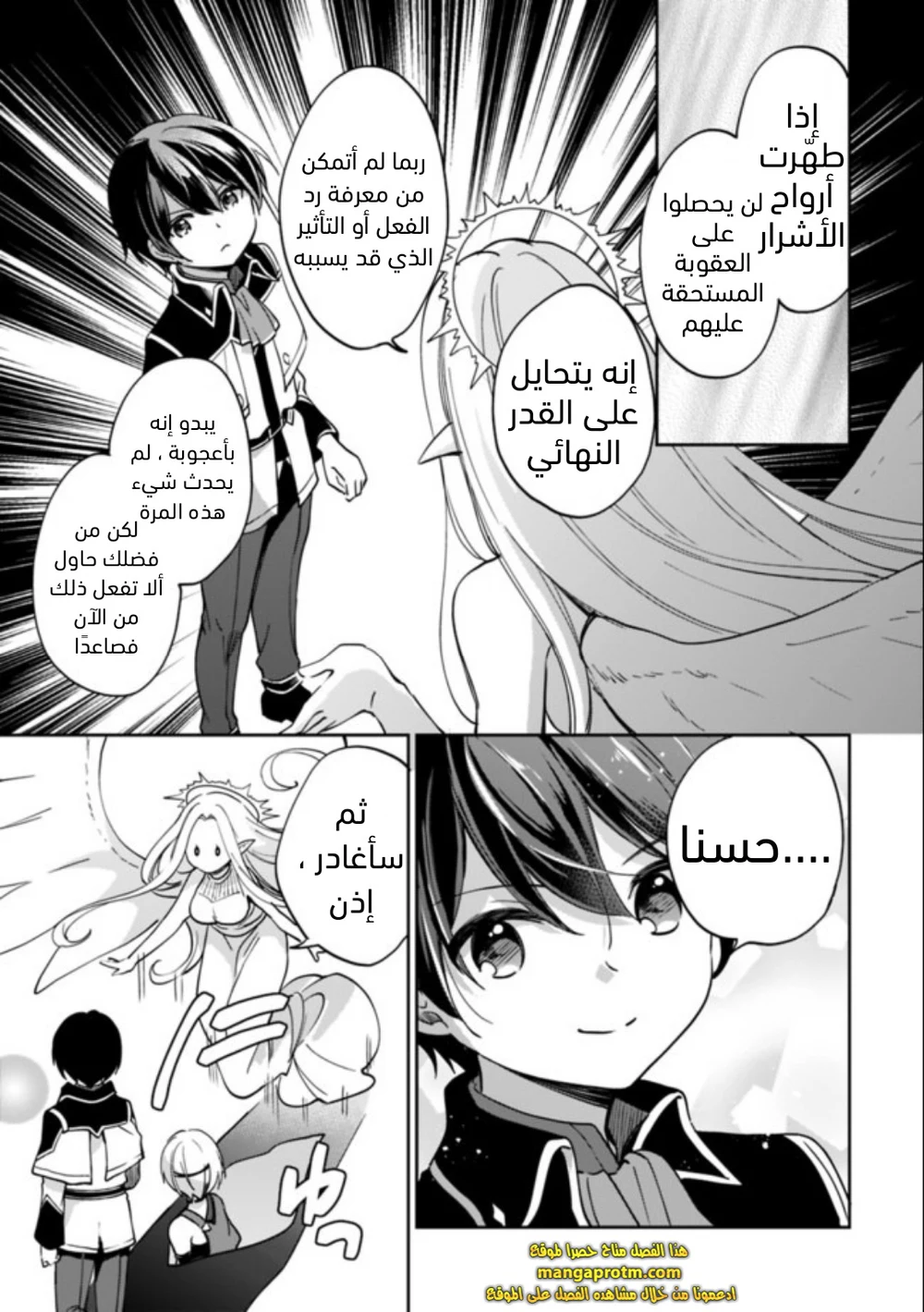 Chapter Image 12