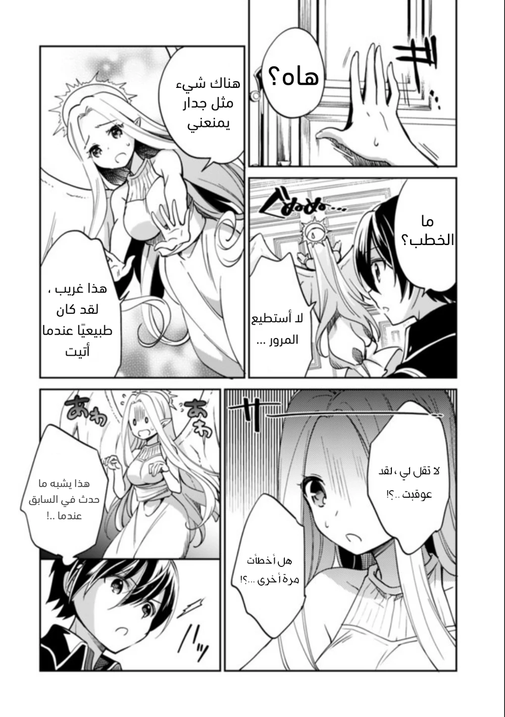 Chapter Image 13