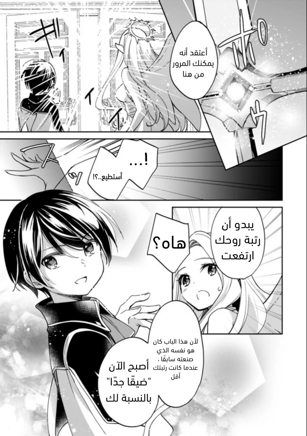 Chapter Image 14