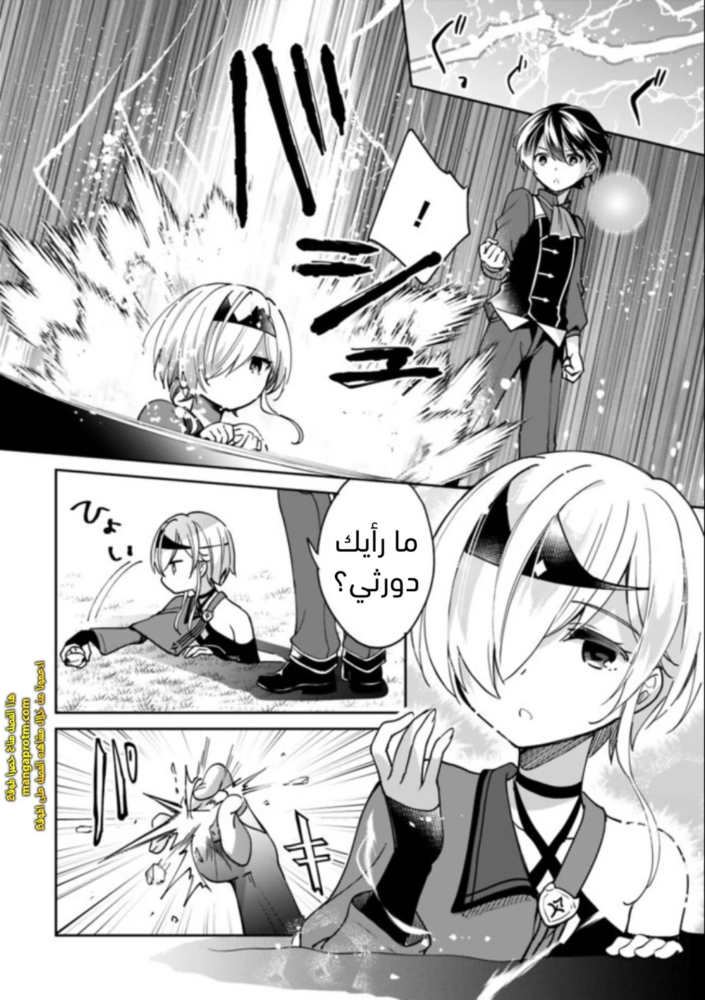 Chapter Image 3