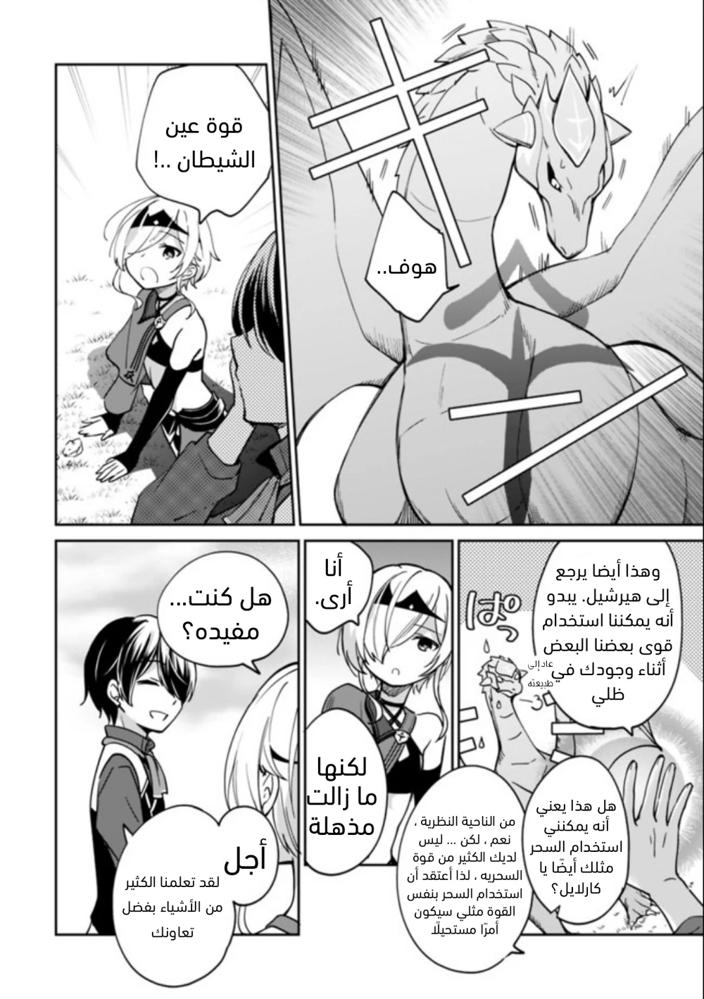 Chapter Image 5