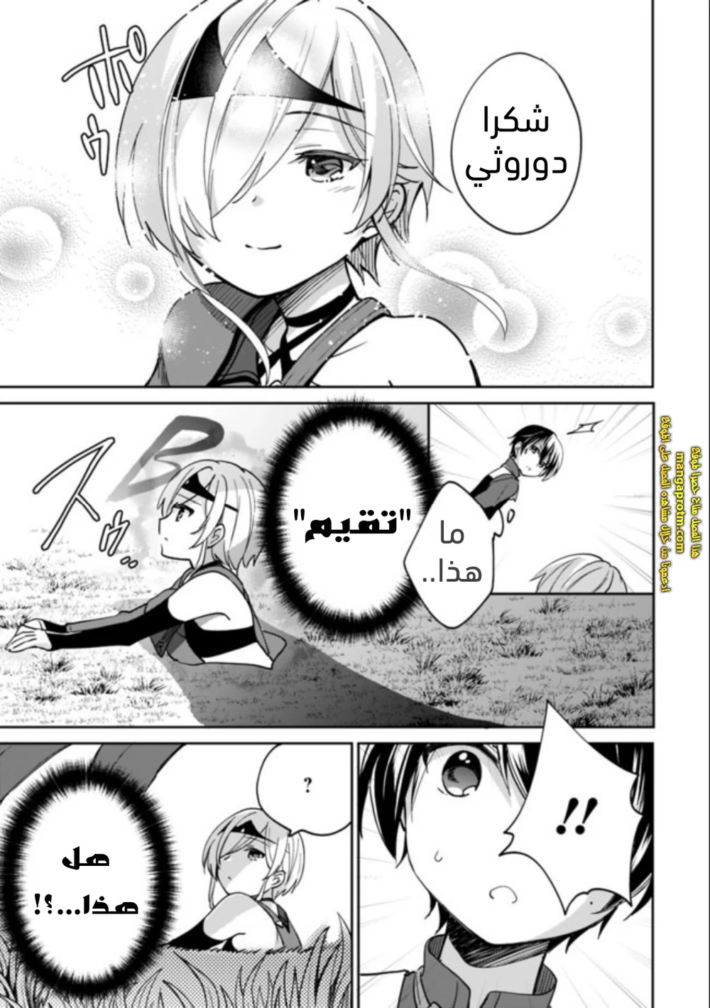 Chapter Image 6