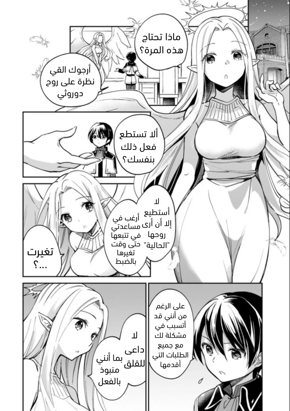Chapter Image 7