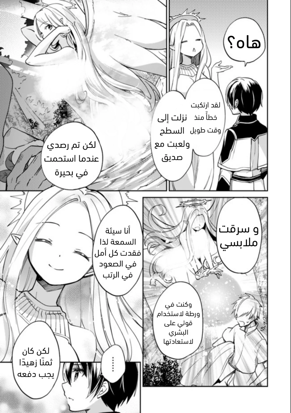 Chapter Image 8
