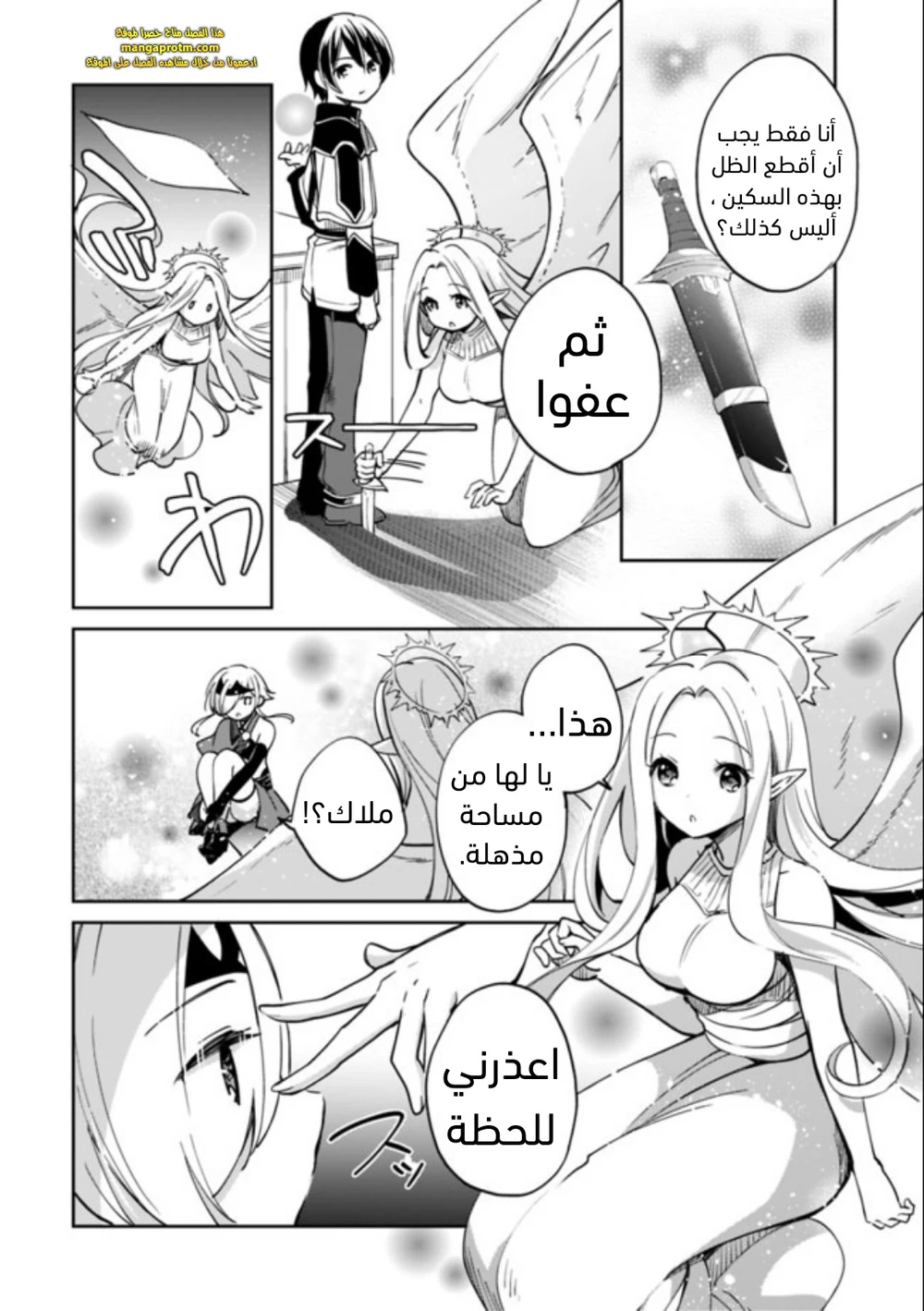Chapter Image 9