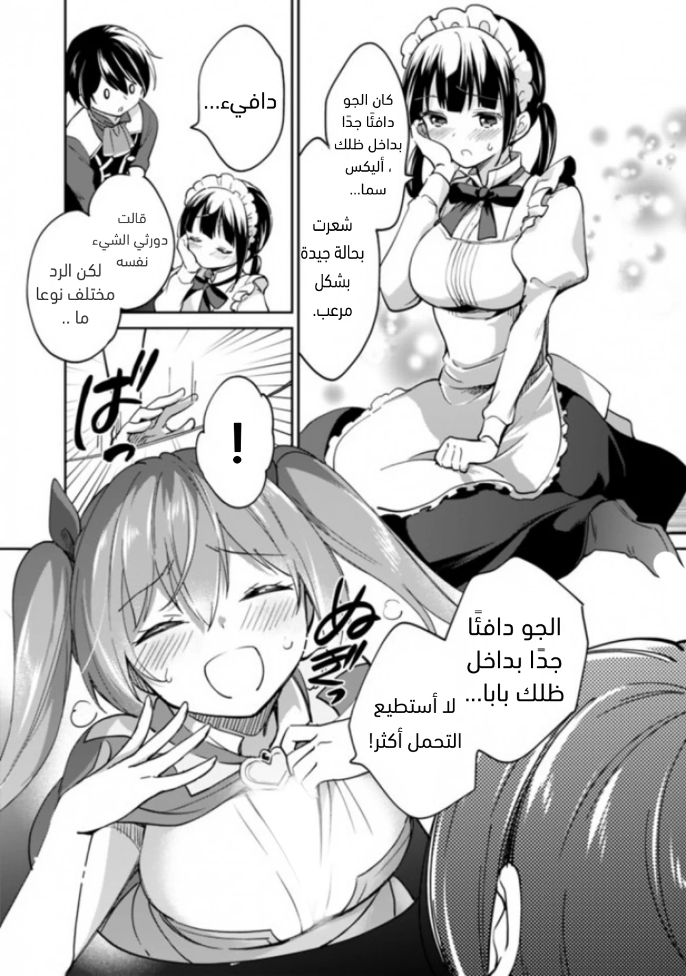 Chapter Image 10