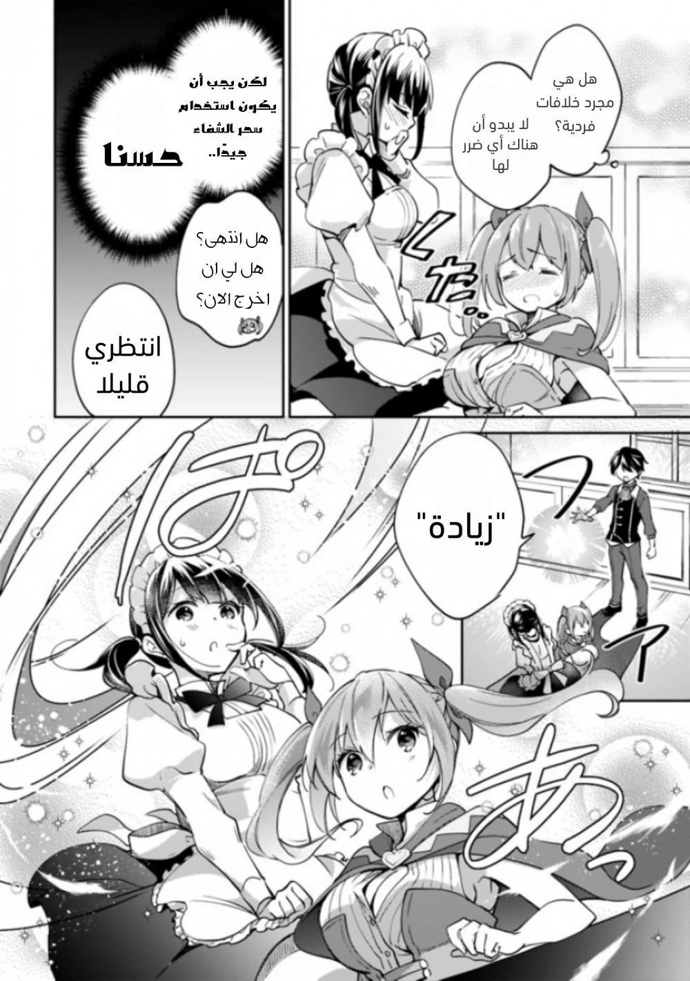 Chapter Image 11