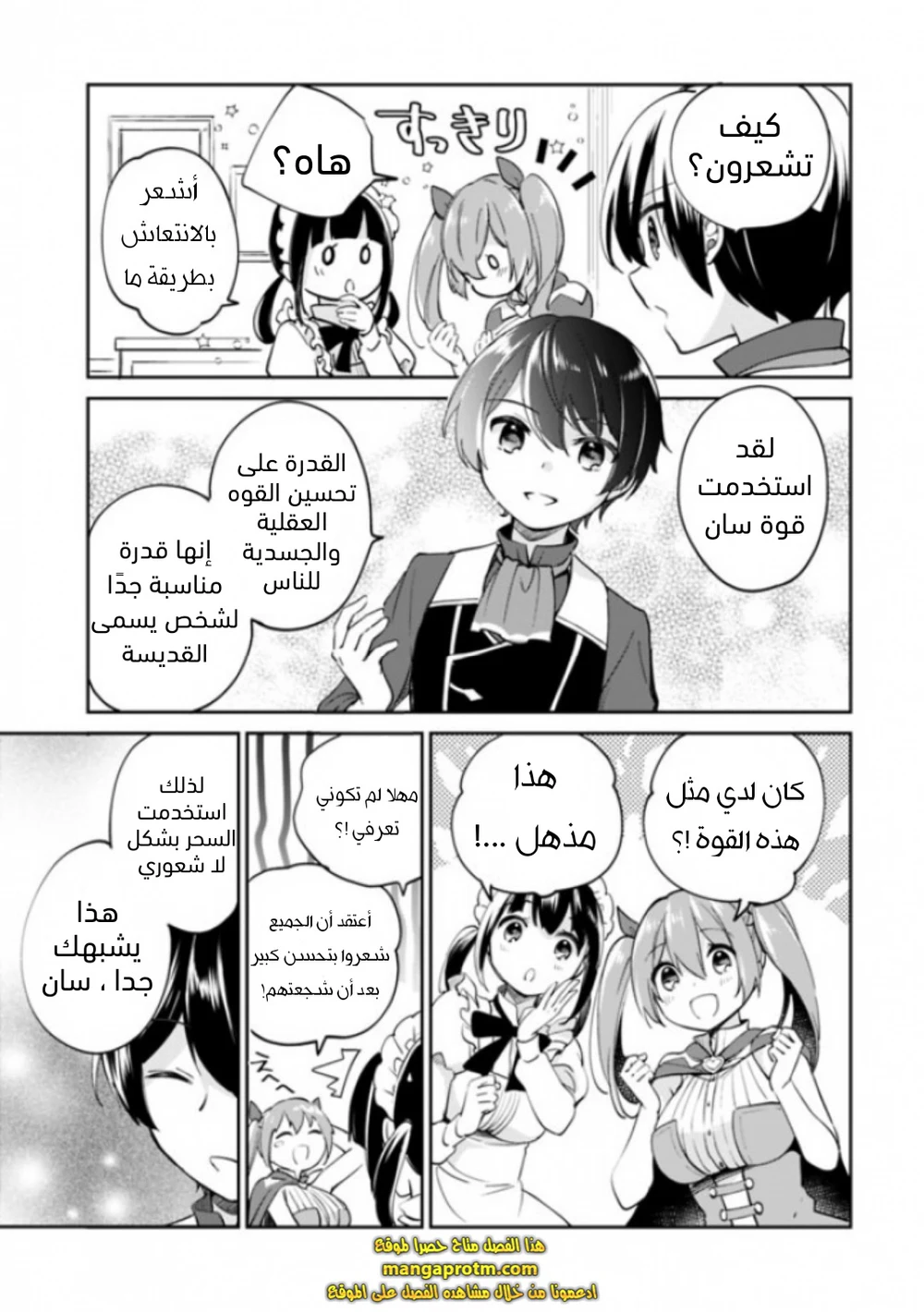Chapter Image 12
