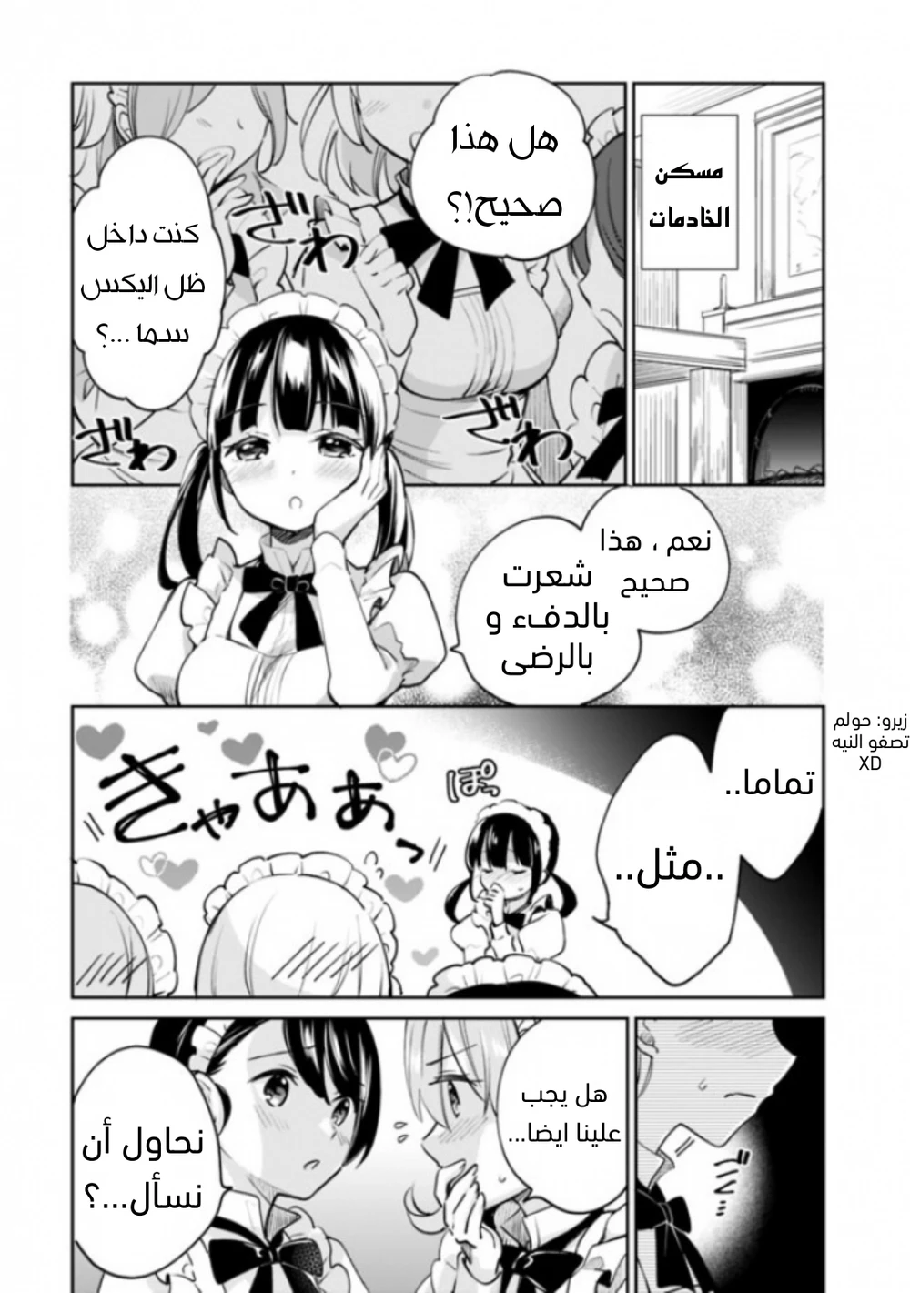 Chapter Image 13