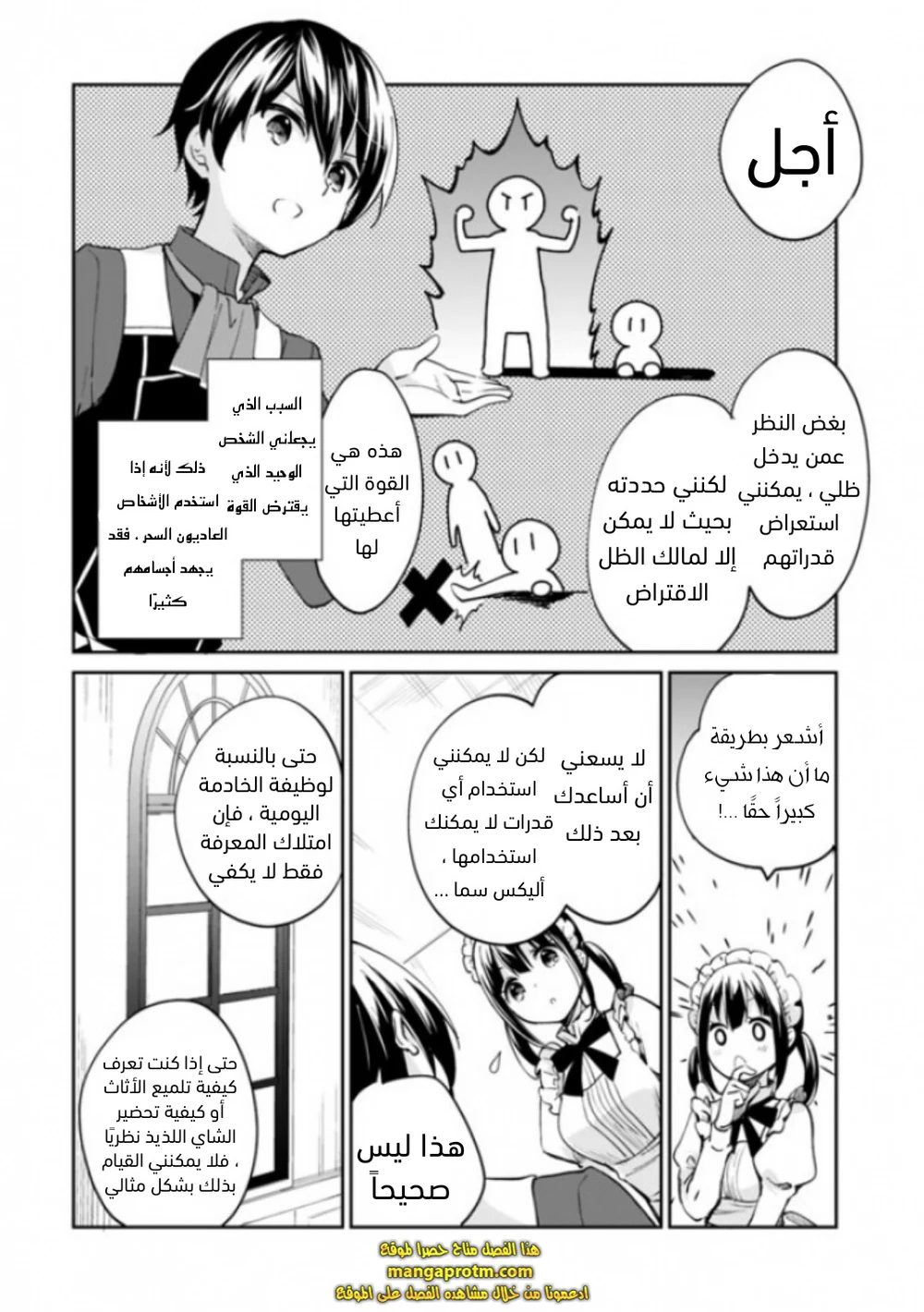 Chapter Image 3