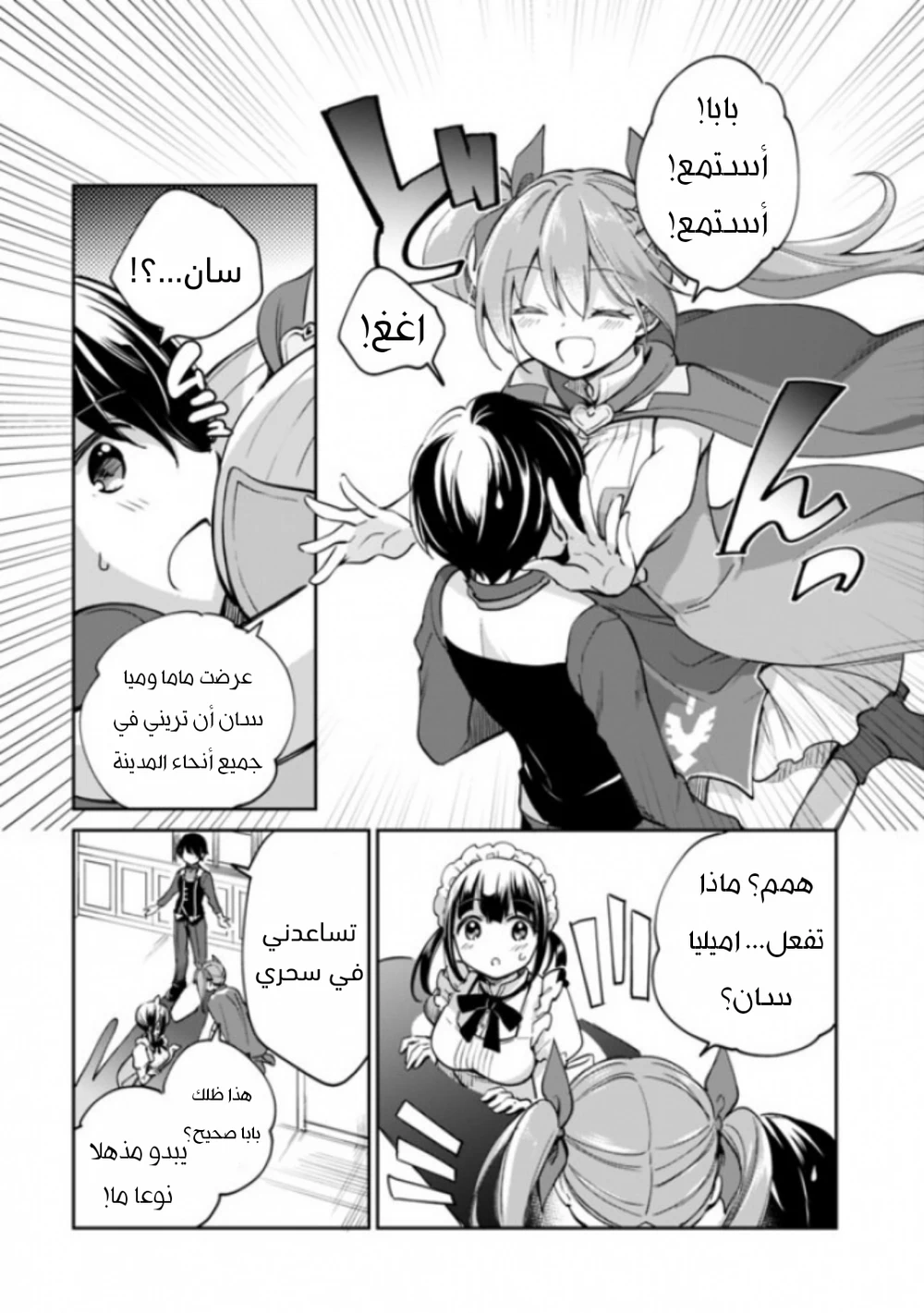 Chapter Image 5