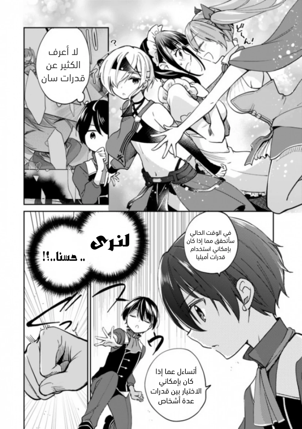 Chapter Image 7