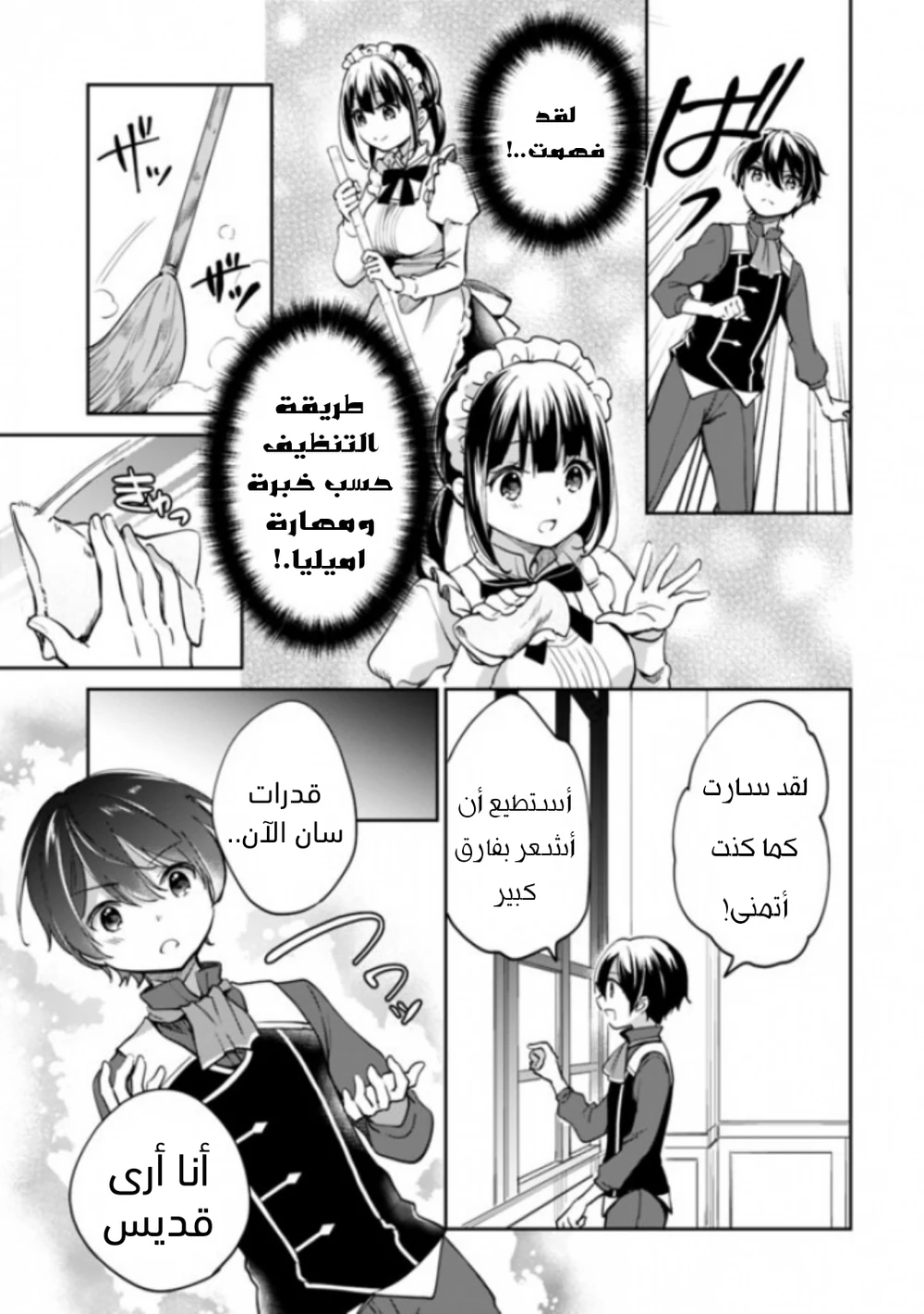 Chapter Image 8