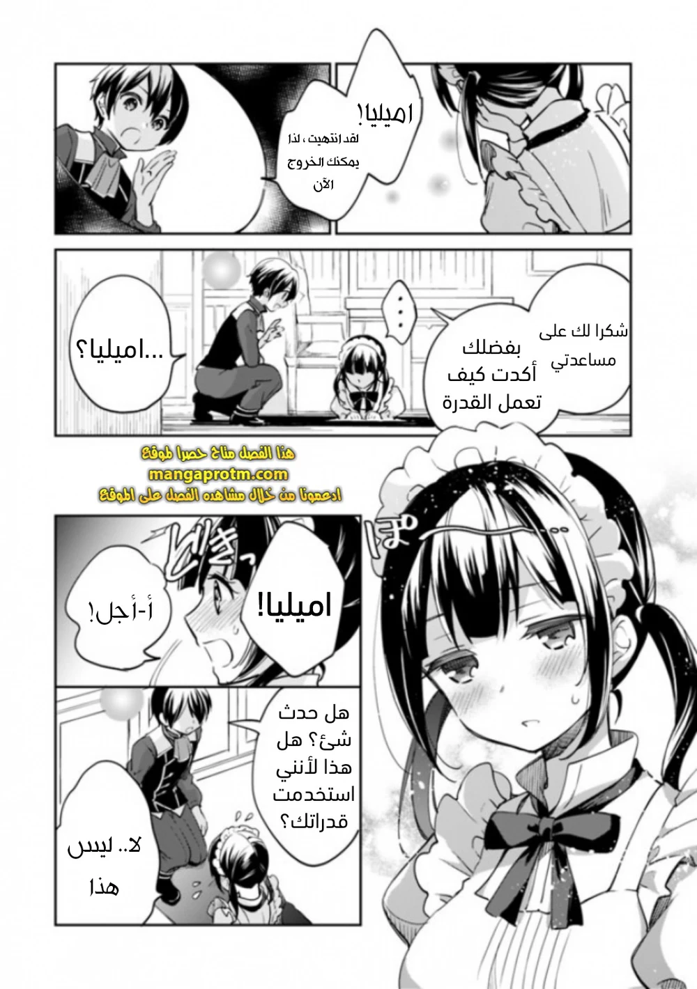 Chapter Image 9