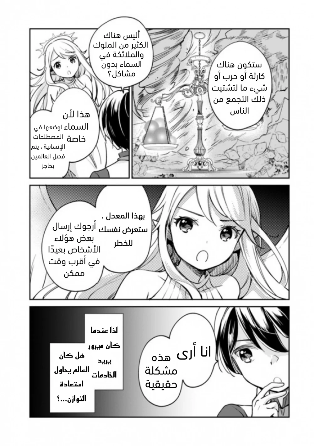 Chapter Image 10
