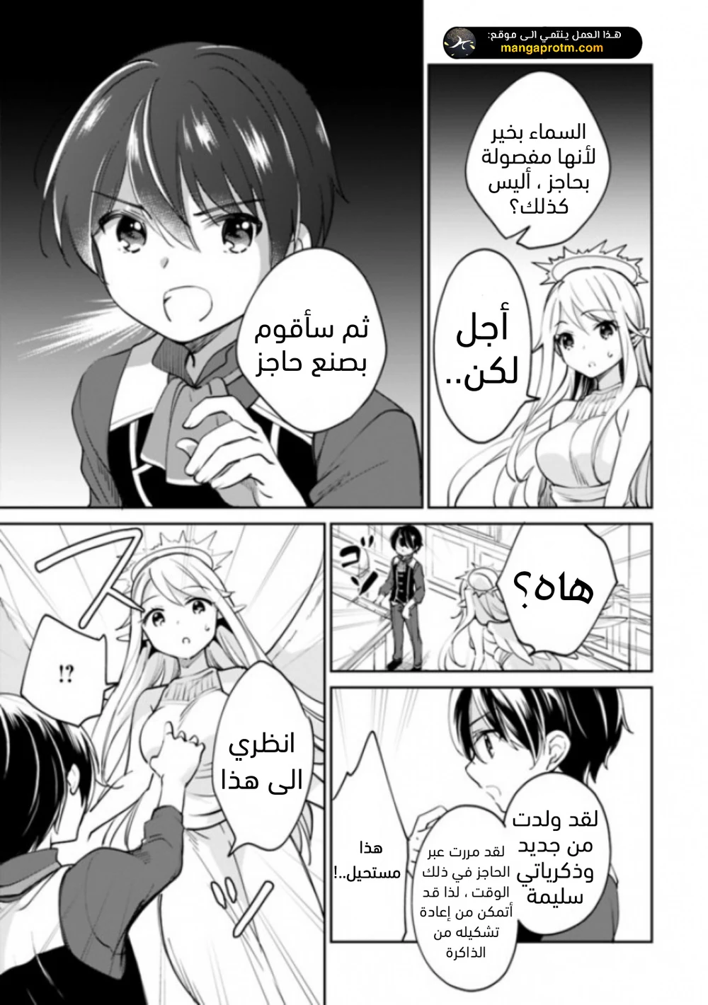 Chapter Image 12