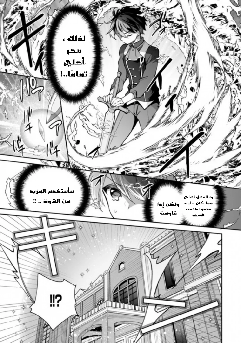 Chapter Image 14