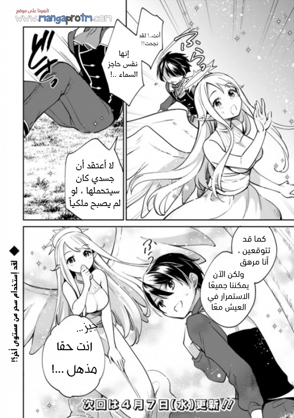 Chapter Image 15