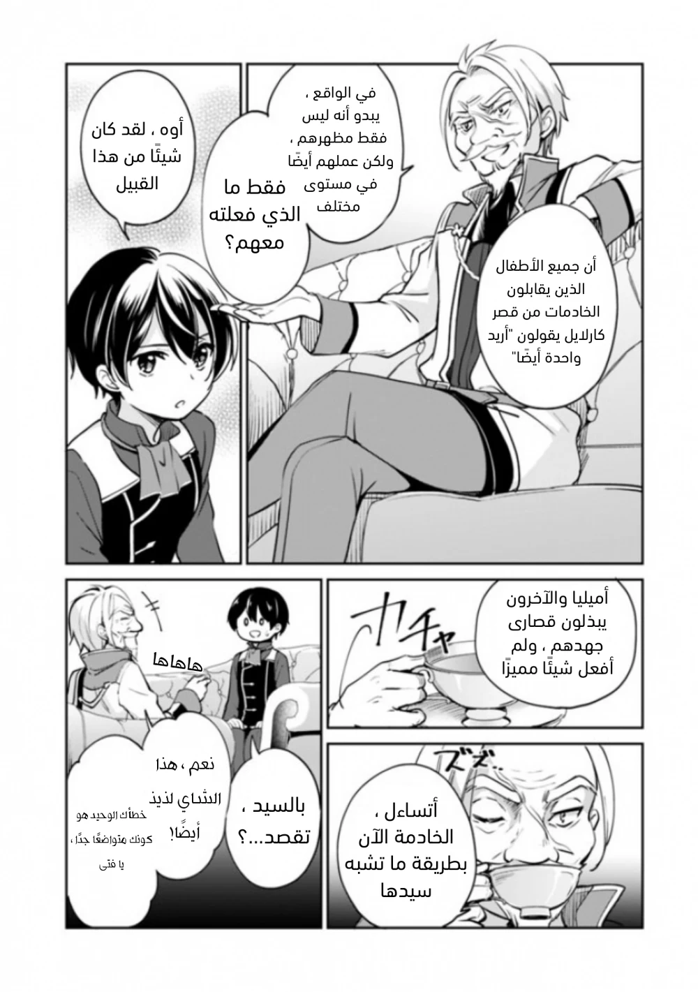 Chapter Image 4
