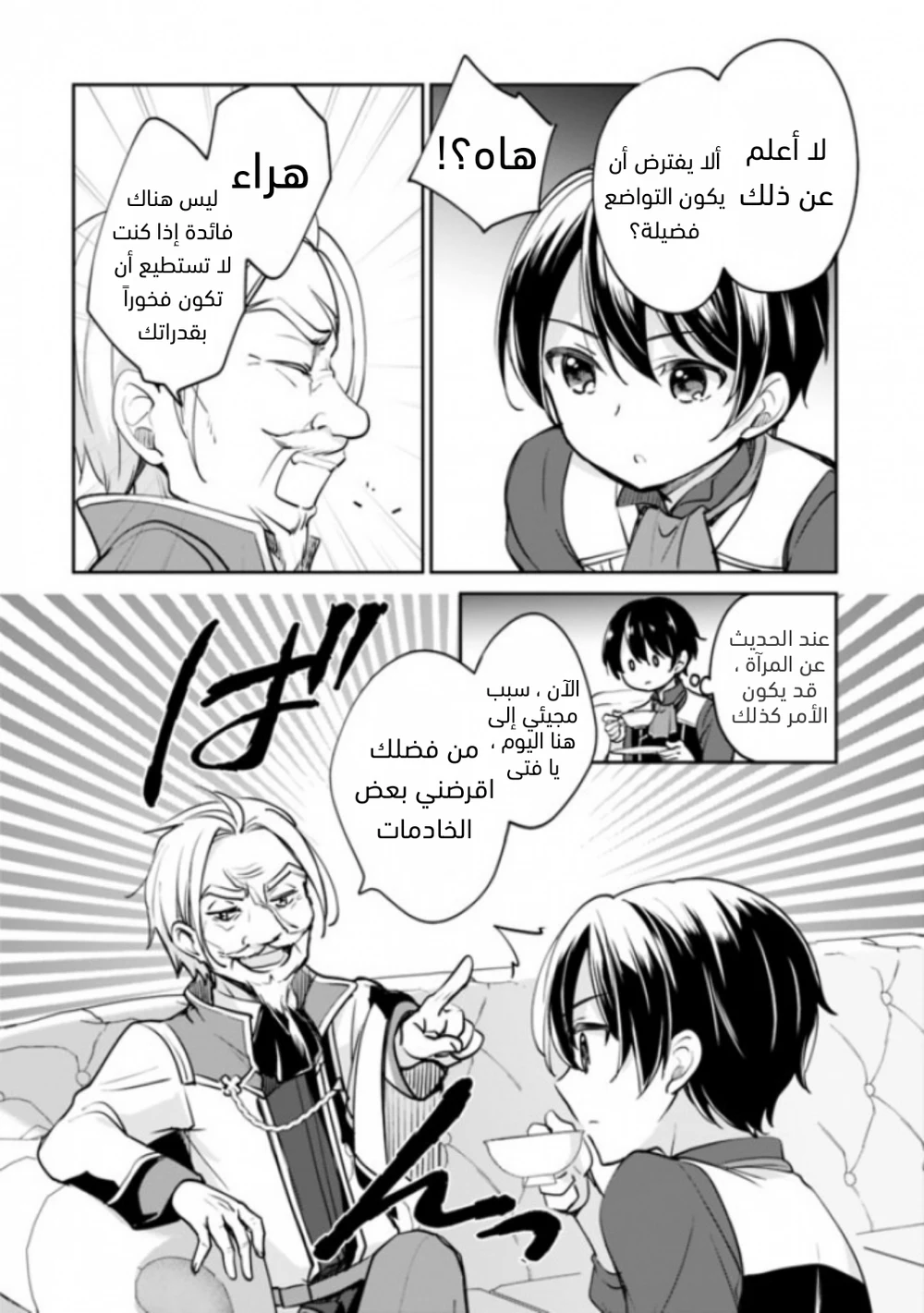 Chapter Image 5