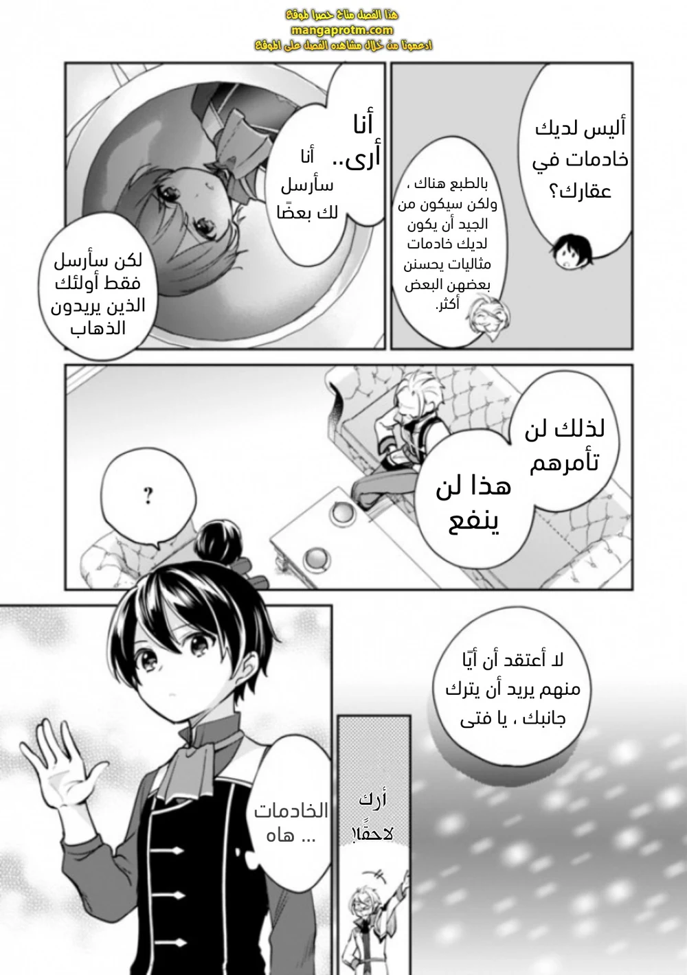Chapter Image 6