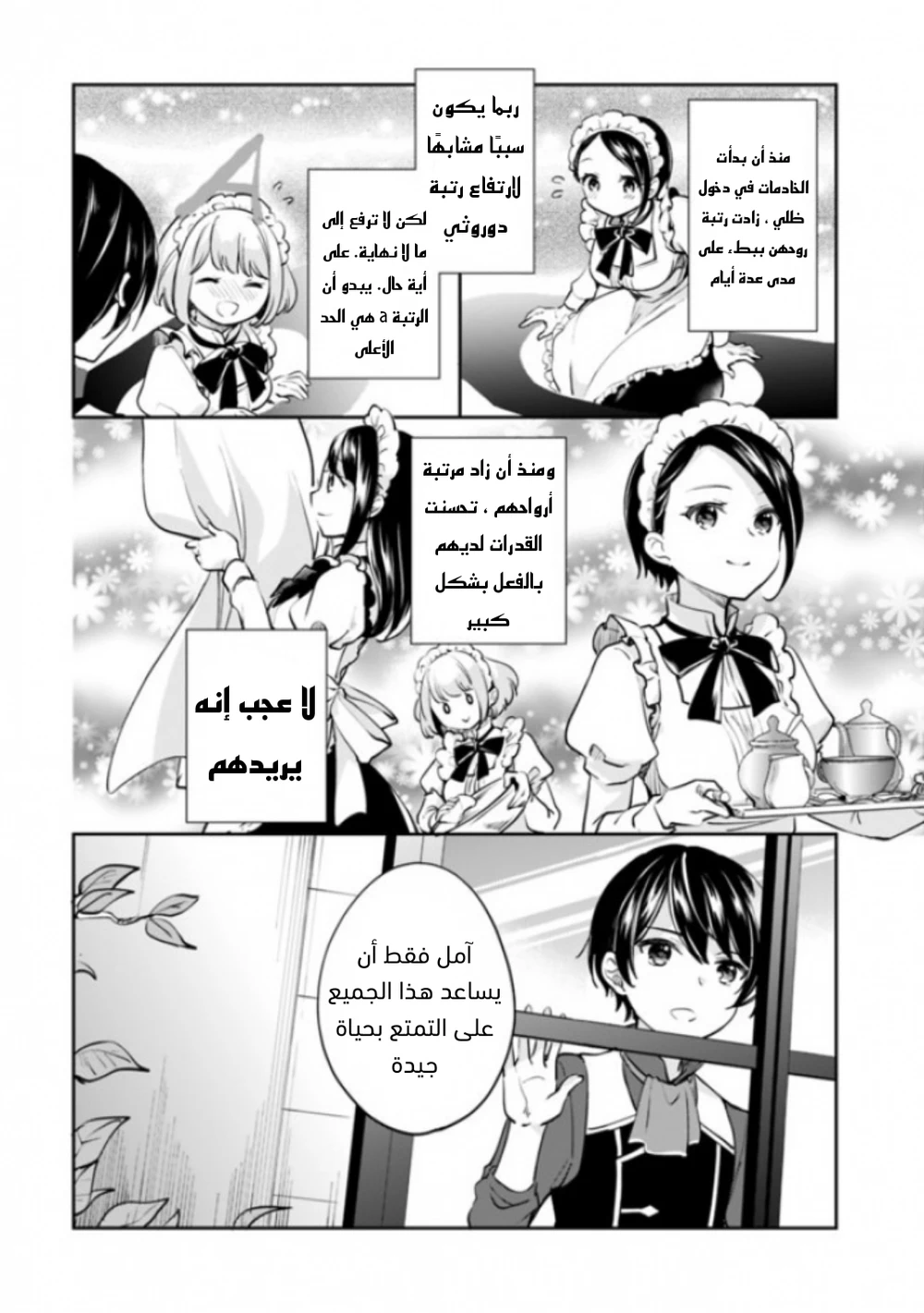 Chapter Image 7