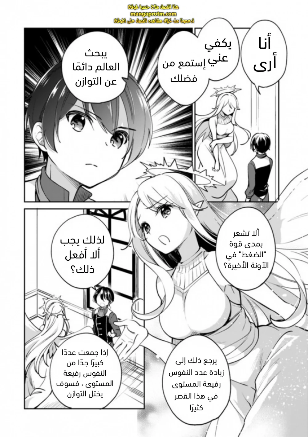 Chapter Image 9
