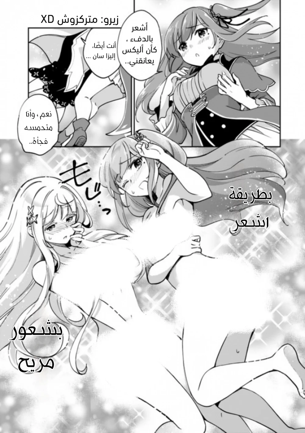 Chapter Image 10