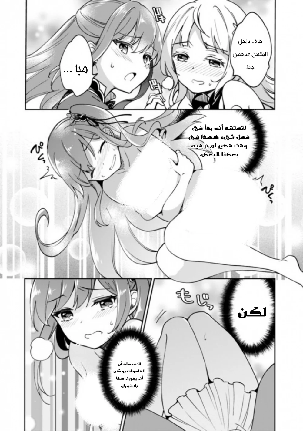 Chapter Image 11
