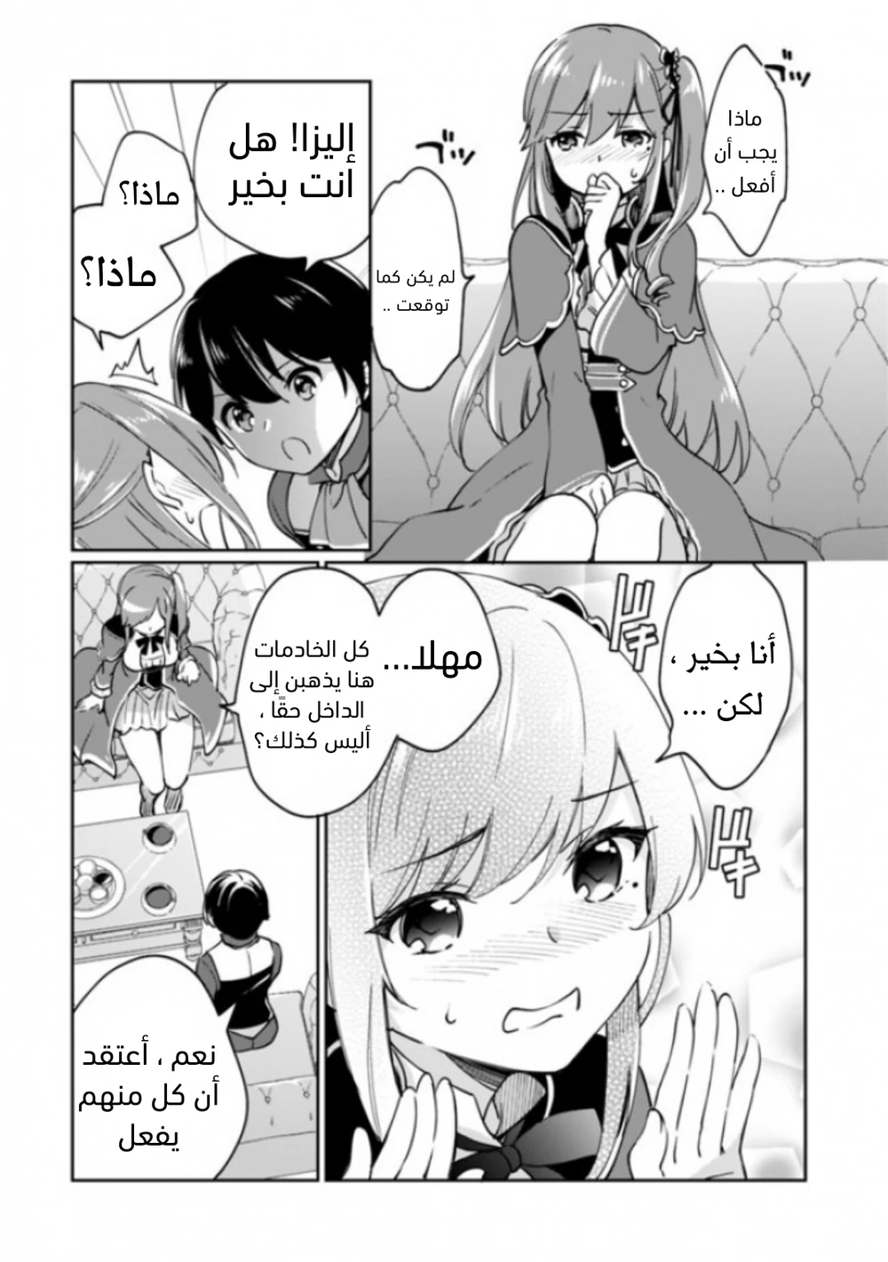 Chapter Image 13
