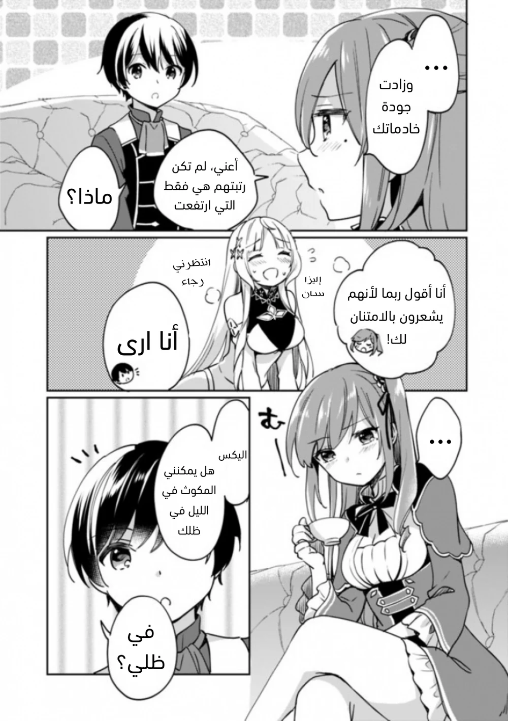 Chapter Image 14