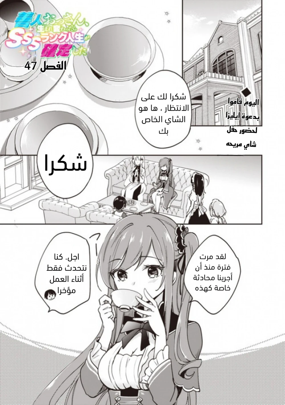 Chapter Image 2