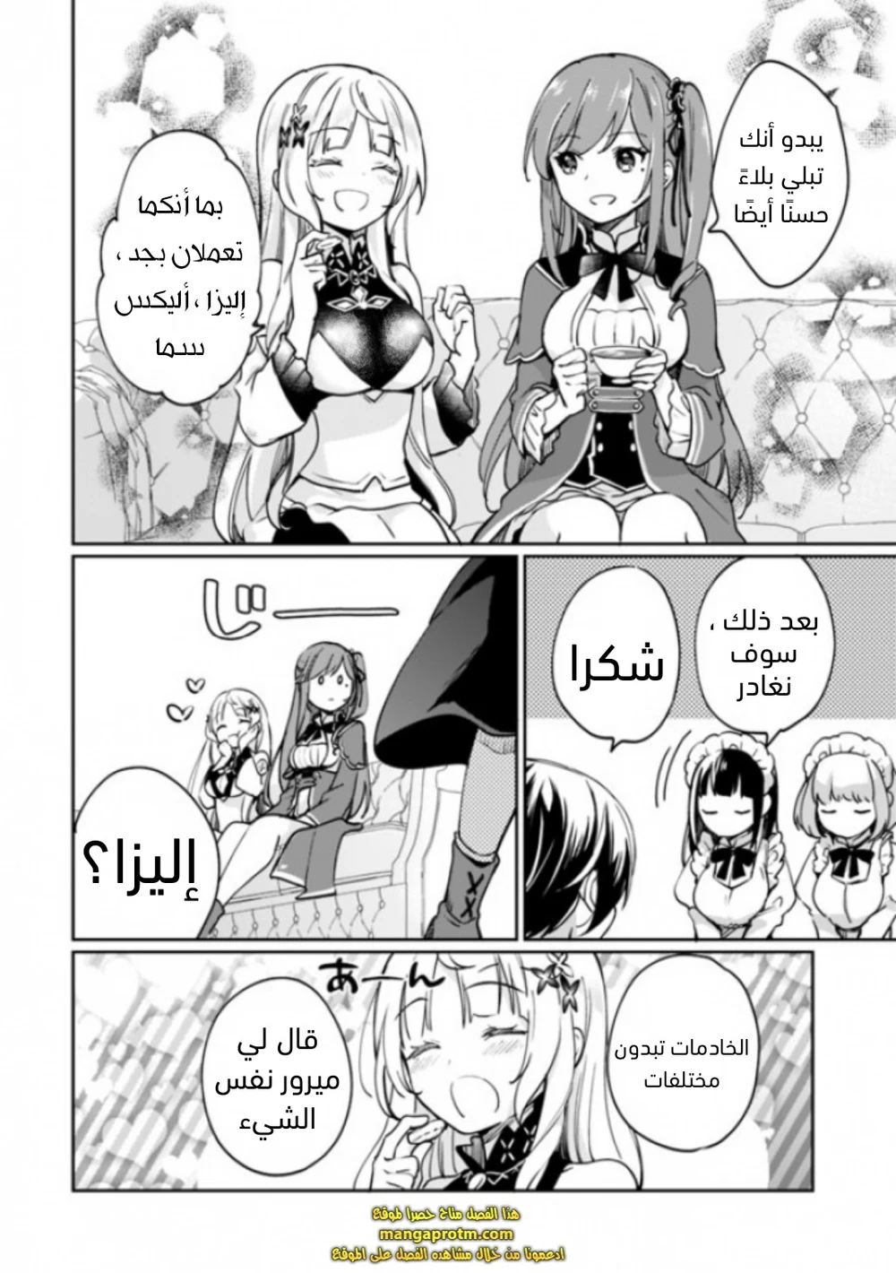 Chapter Image 3