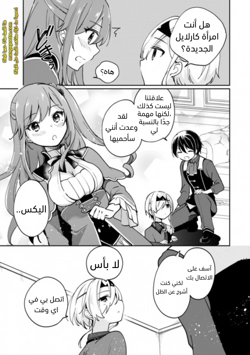 Chapter Image 6