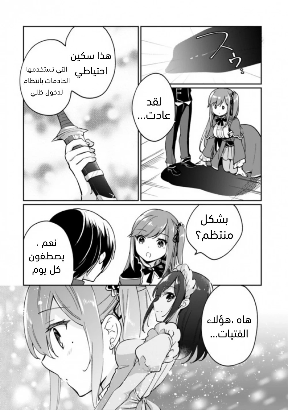 Chapter Image 7
