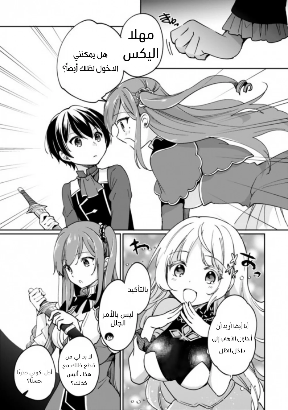 Chapter Image 8