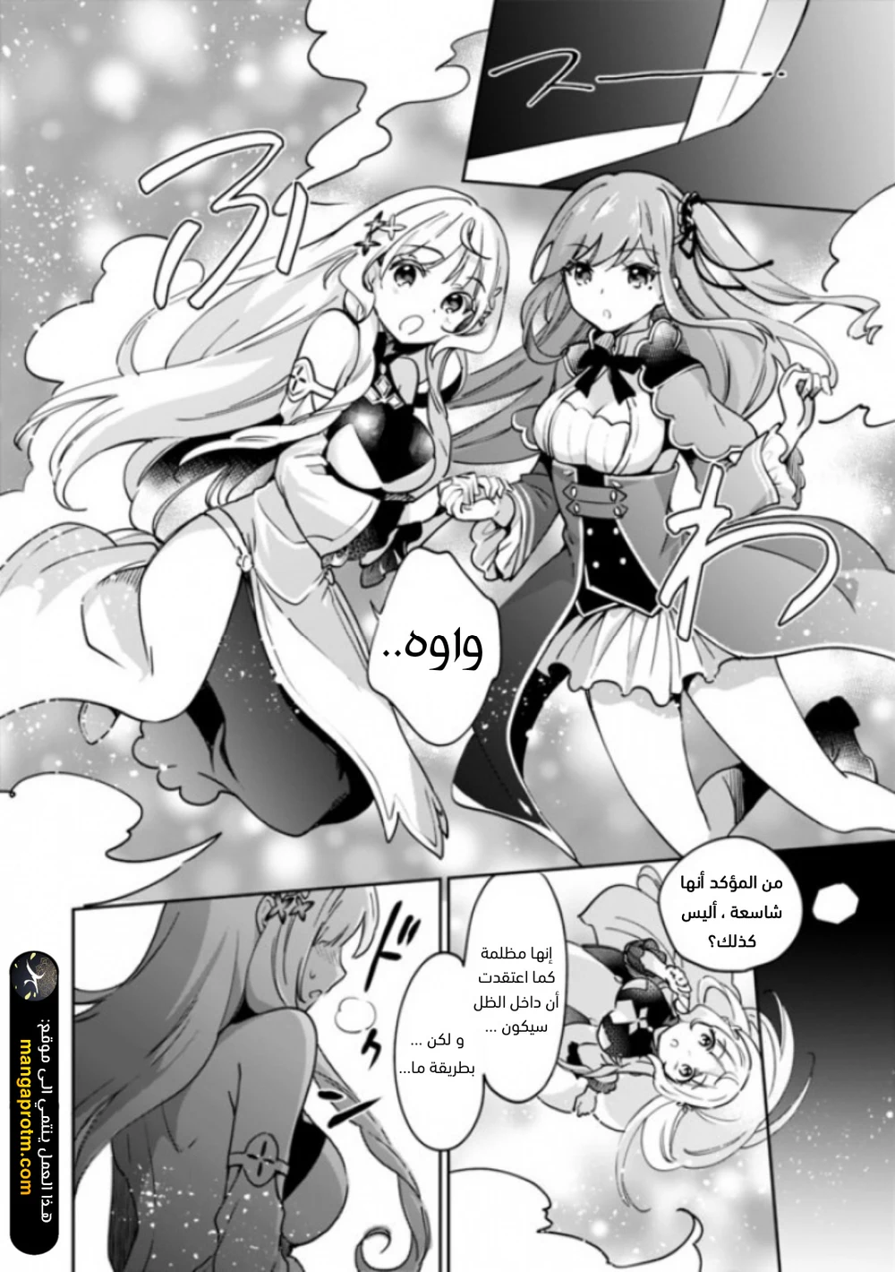 Chapter Image 9