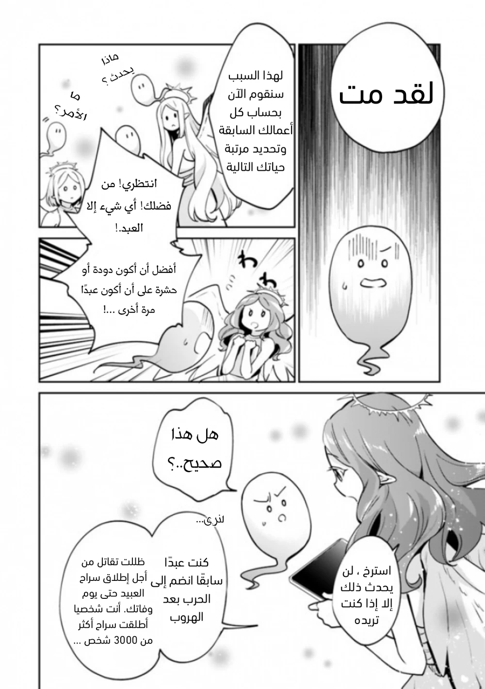 Chapter Image 11