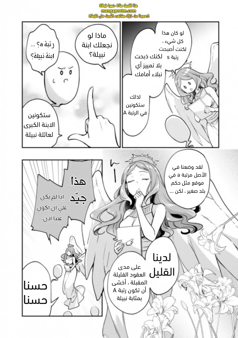 Chapter Image 12