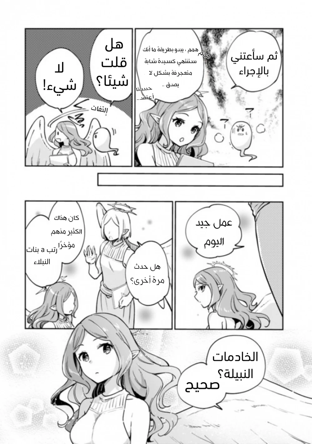 Chapter Image 13