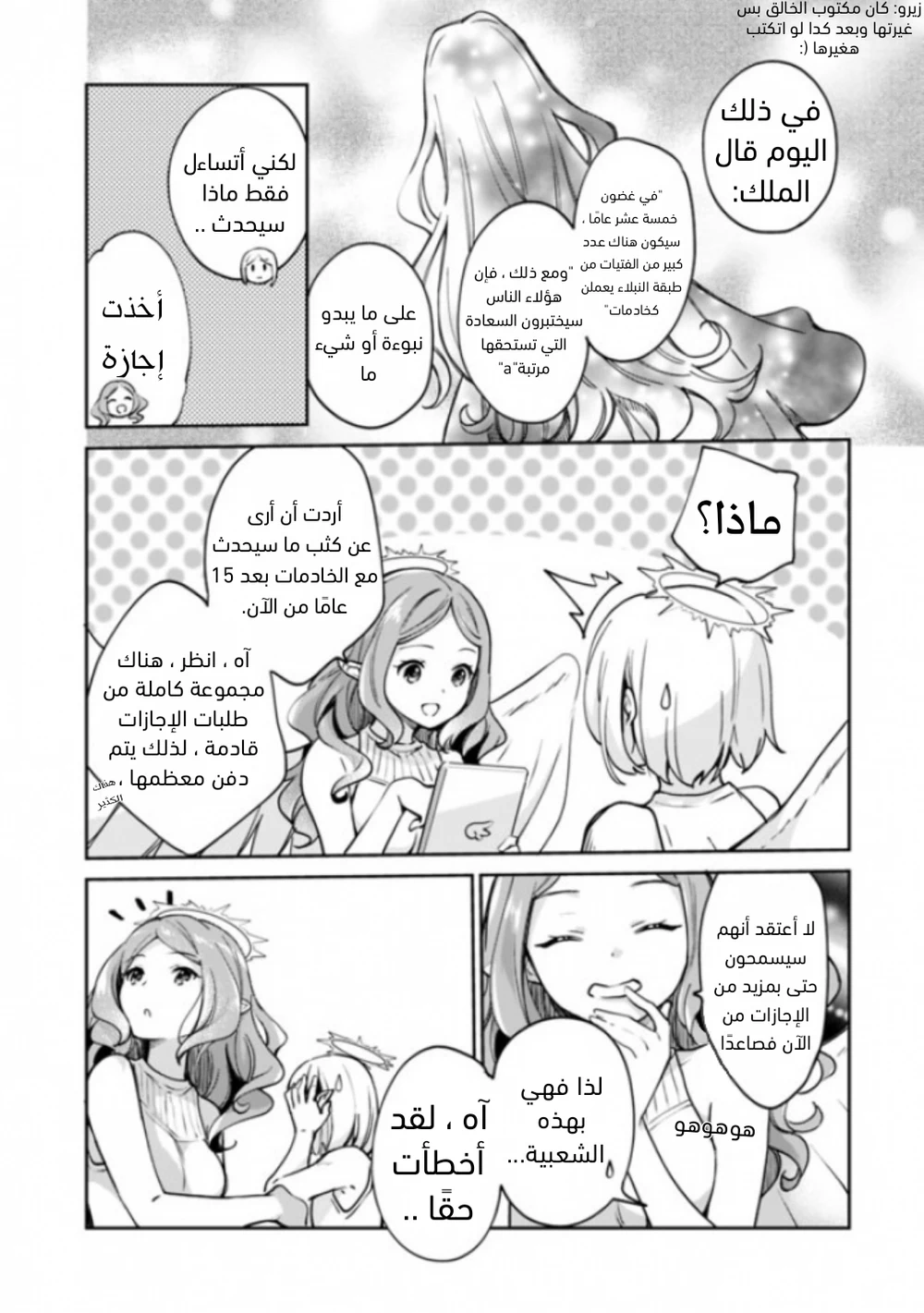 Chapter Image 14