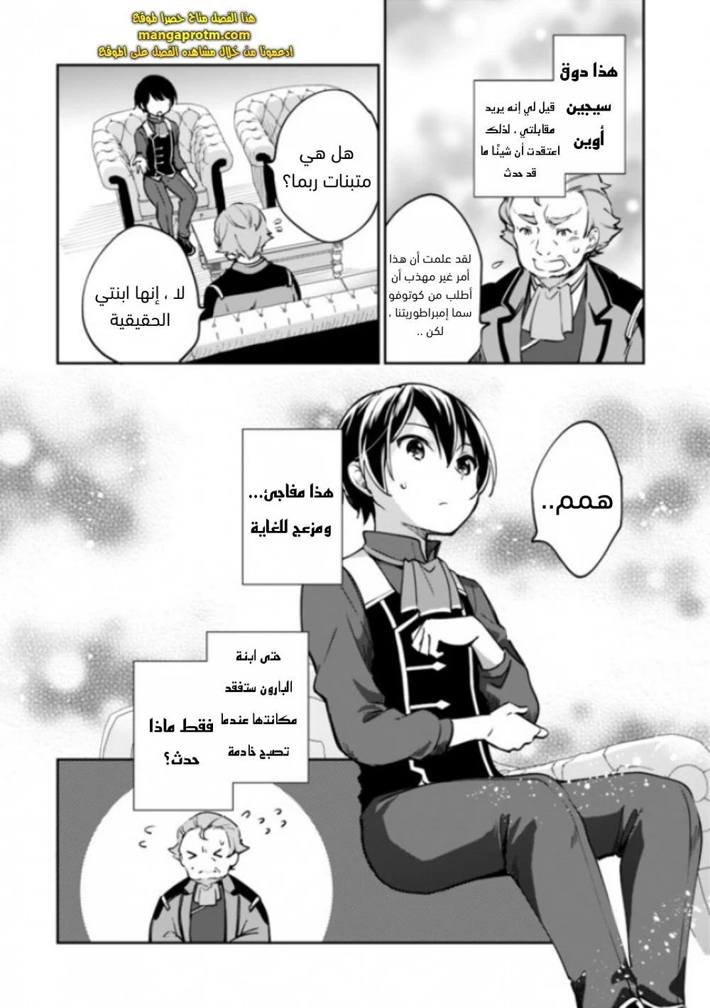 Chapter Image 3