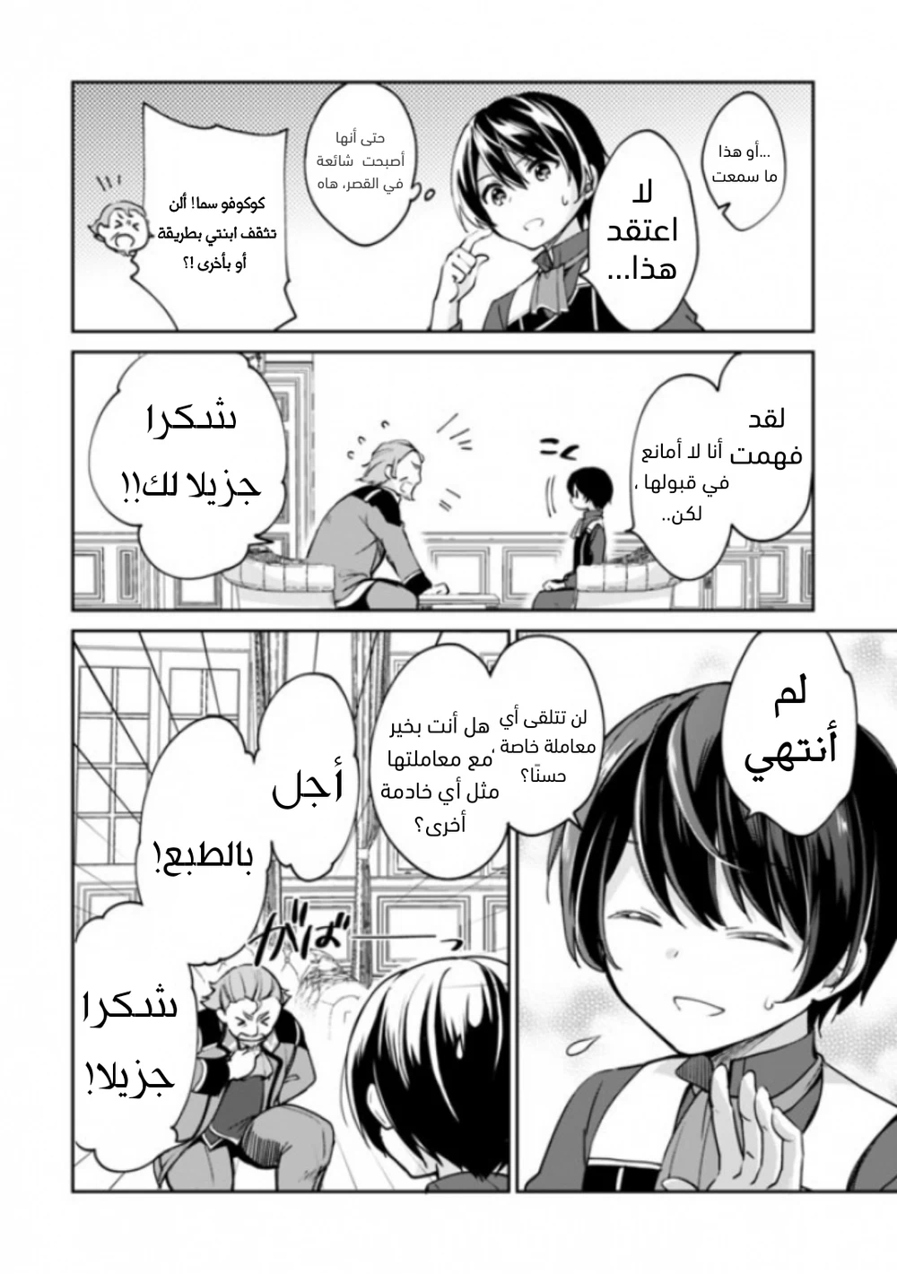 Chapter Image 5