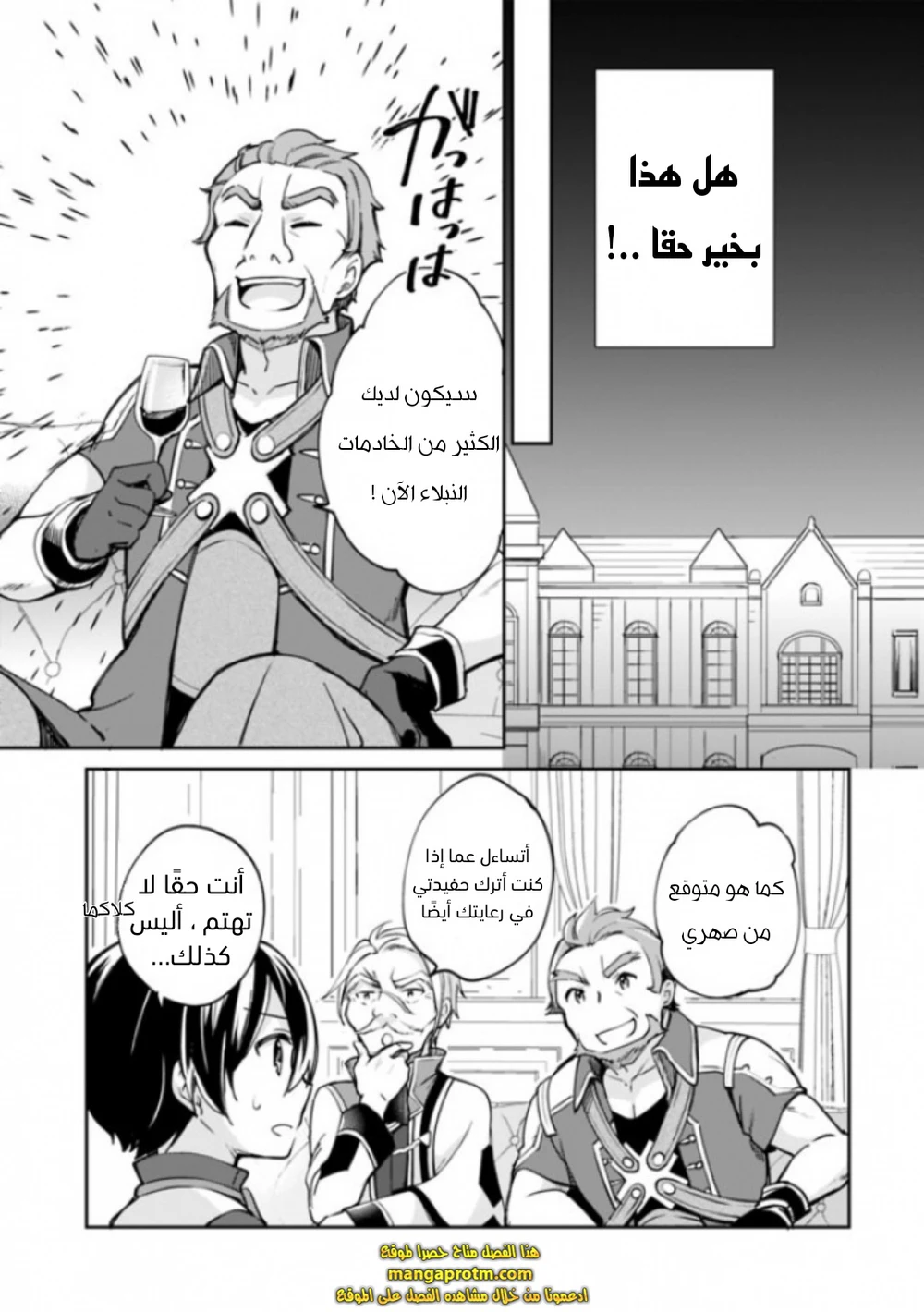 Chapter Image 6