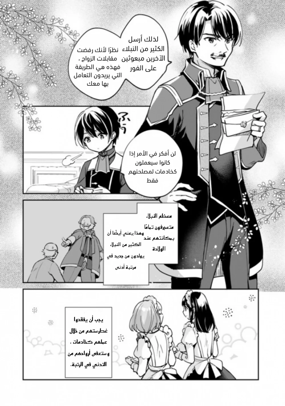 Chapter Image 7