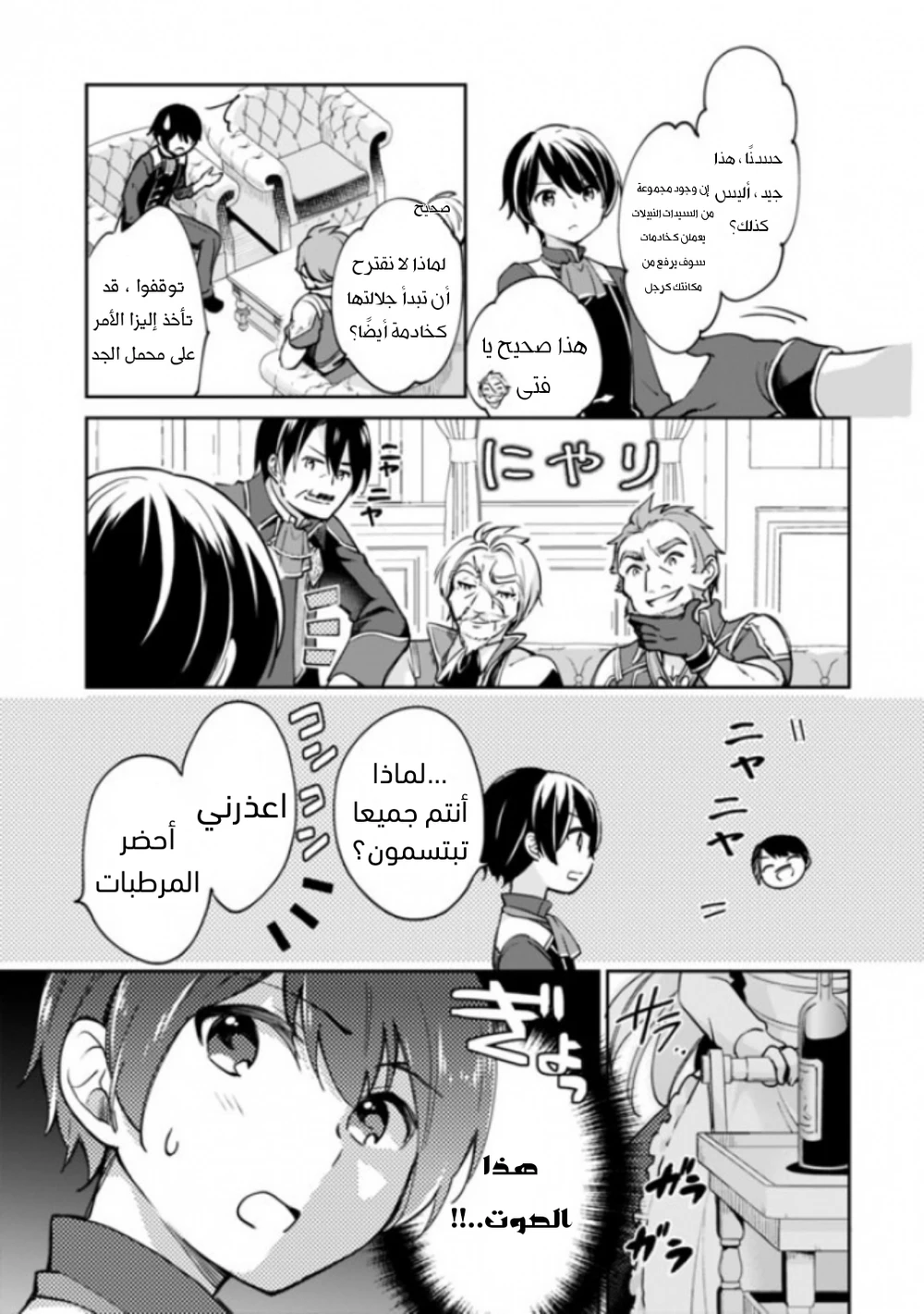 Chapter Image 8