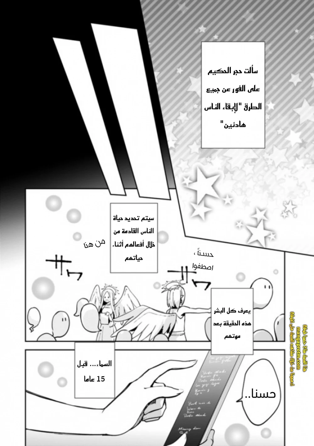 Chapter Image 9