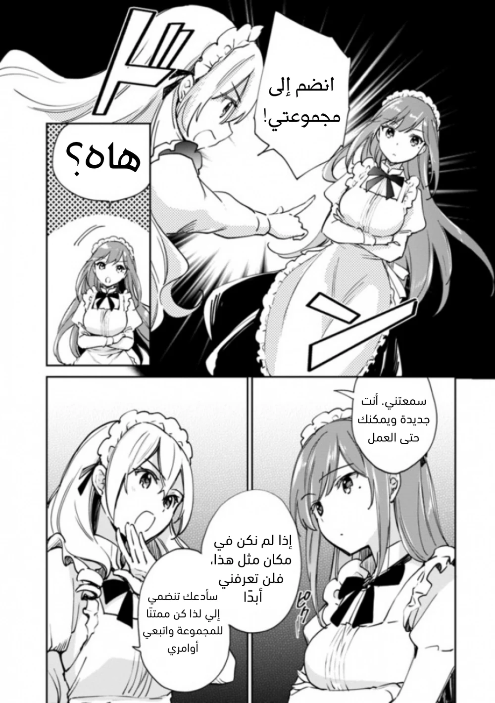 Chapter Image 10